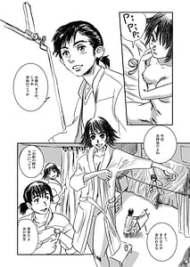 Page 3: 002.jpg | Musa Soushuuhen | View Page!