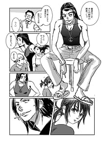 Page 8: 007.jpg | Musa Soushuuhen | View Page!