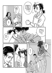 Page 10: 009.jpg | Musa Soushuuhen | View Page!