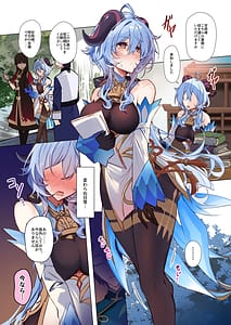 Page 3: 002.jpg | Musaboriaitai Ganyu-sama -Honnou to Kemono no Mezame- | View Page!