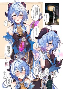 Page 9: 008.jpg | Musaboriaitai Ganyu-sama -Honnou to Kemono no Mezame- | View Page!