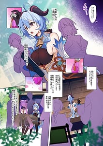Page 10: 009.jpg | Musaboriaitai Ganyu-sama -Honnou to Kemono no Mezame- | View Page!