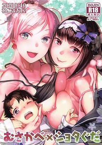 Page 1: 000.jpg | Musakabe x Shota Guda | View Page!