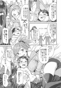 Page 4: 003.jpg | Musakabe x Shota Guda | View Page!