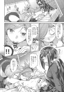 Page 7: 006.jpg | Musakabe x Shota Guda | View Page!