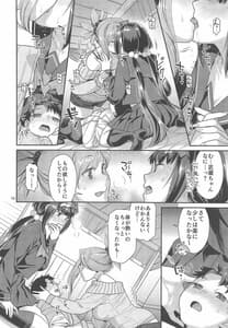 Page 9: 008.jpg | Musakabe x Shota Guda | View Page!