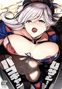 Page 1: 000.jpg | Musashi-chan to PakoCam | View Page!