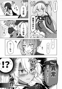 Page 7: 006.jpg | Musashi-san no Yoru Jijou -Hajimete no Date Hen | View Page!