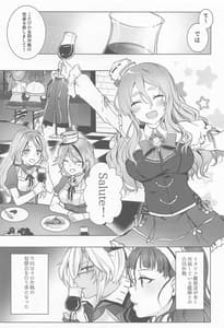 Page 2: 001.jpg | Musashi-san no Yoru Jijou -Horoyoi Ichiya Hen | View Page!
