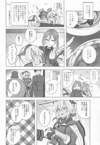Page 3: 002.jpg | Musashi-san no Yoru Jijou -Horoyoi Ichiya Hen | View Page!