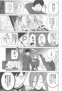 Page 4: 003.jpg | Musashi-san no Yoru Jijou -Horoyoi Ichiya Hen | View Page!