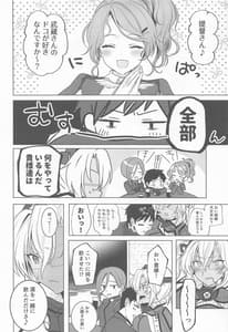 Page 5: 004.jpg | Musashi-san no Yoru Jijou -Horoyoi Ichiya Hen | View Page!