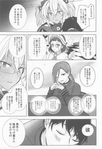 Page 6: 005.jpg | Musashi-san no Yoru Jijou -Horoyoi Ichiya Hen | View Page!