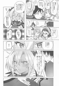 Page 7: 006.jpg | Musashi-san no Yoru Jijou -Horoyoi Ichiya Hen | View Page!