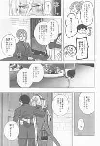 Page 8: 007.jpg | Musashi-san no Yoru Jijou -Horoyoi Ichiya Hen | View Page!