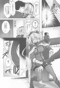 Page 13: 012.jpg | Musashi-san no Yoru Jijou -Horoyoi Ichiya Hen | View Page!