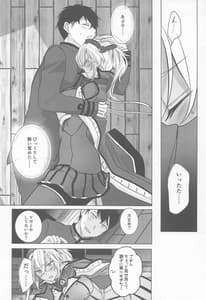 Page 15: 014.jpg | Musashi-san no Yoru Jijou -Horoyoi Ichiya Hen | View Page!