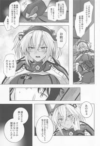 Page 16: 015.jpg | Musashi-san no Yoru Jijou -Horoyoi Ichiya Hen | View Page!