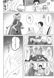 Page 5: 004.jpg | Musashi-san no Yoru Jijou -Omoide no Seifuku Hen | View Page!