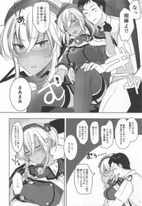 Page 7: 006.jpg | Musashi-san no Yoru Jijou -Omoide no Seifuku Hen | View Page!