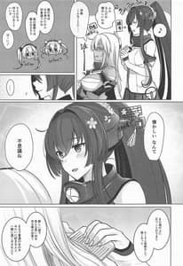 Page 12: 011.jpg | Musashi-san no Yoru Jijou -Omoide no Seifuku Hen | View Page!