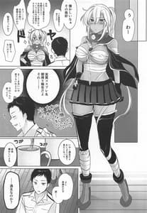 Page 14: 013.jpg | Musashi-san no Yoru Jijou -Omoide no Seifuku Hen | View Page!