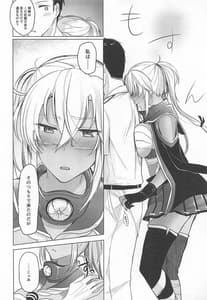 Page 15: 014.jpg | Musashi-san no Yoru Jijou -Omoide no Seifuku Hen | View Page!