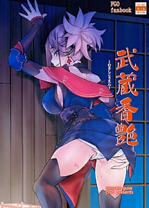 Read Musashi Kouen