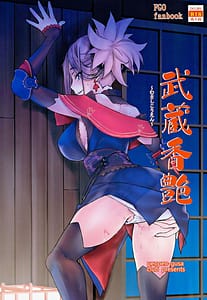 Page 1: 000.jpg | Musashi Kouen | View Page!