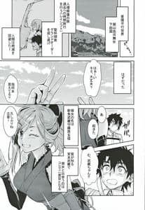 Page 2: 001.jpg | Musashi Kouen | View Page!