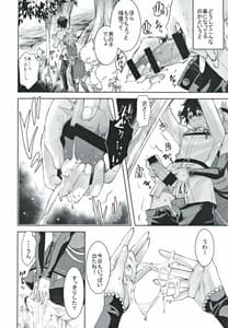 Page 5: 004.jpg | Musashi Kouen | View Page!