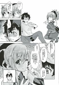 Page 8: 007.jpg | Musashi Kouen | View Page!