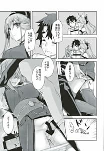 Page 12: 011.jpg | Musashi Kouen | View Page!