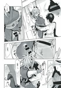 Page 13: 012.jpg | Musashi Kouen | View Page!