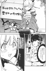 Page 2: 001.jpg | Musashi x BATSU | View Page!