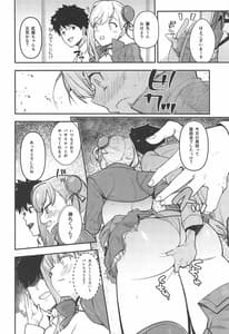 Page 5: 004.jpg | Musashi x BATSU | View Page!