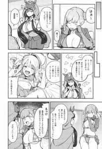 Page 15: 014.jpg | Musashi x BATSU | View Page!