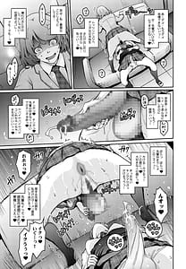 Page 15: 014.jpg | Musei ni oboreru ji hime | View Page!