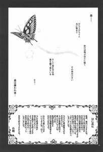 Page 2: 001.jpg | Mushi x Koi LOVERS | View Page!