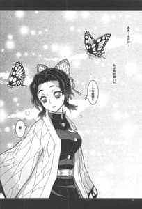 Page 3: 002.jpg | Mushi x Koi LOVERS | View Page!