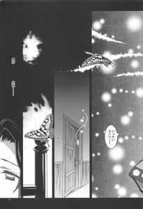 Page 4: 003.jpg | Mushi x Koi LOVERS | View Page!