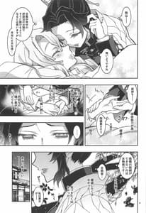 Page 6: 005.jpg | Mushi x Koi LOVERS | View Page!