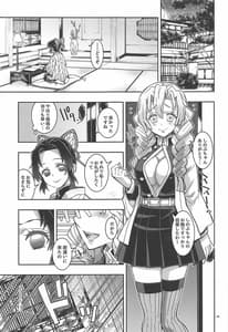 Page 8: 007.jpg | Mushi x Koi LOVERS | View Page!