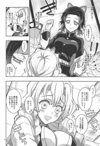 Page 9: 008.jpg | Mushi x Koi LOVERS | View Page!