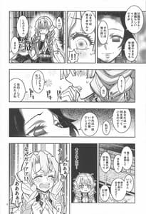 Page 11: 010.jpg | Mushi x Koi LOVERS | View Page!