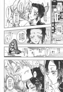 Page 13: 012.jpg | Mushi x Koi LOVERS | View Page!