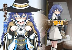 Page 2: 001.jpg | Mushoku! | View Page!