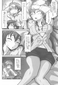Page 3: 002.jpg | Mushoku! Aka | View Page!