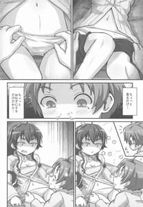 Page 5: 004.jpg | Mushoku! Aka | View Page!