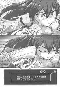 Page 6: 005.jpg | Mushoku! Aka | View Page!
